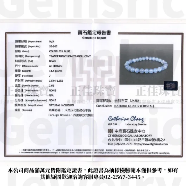 【正佳珠寶】藍晶石 頂級玉化藍晶 6.8-7.3mm 玉化藍晶石手珠