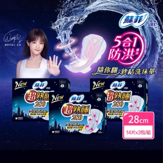 【Sofy 蘇菲】超熟睡細緻棉柔28cm(14片x3包/組)