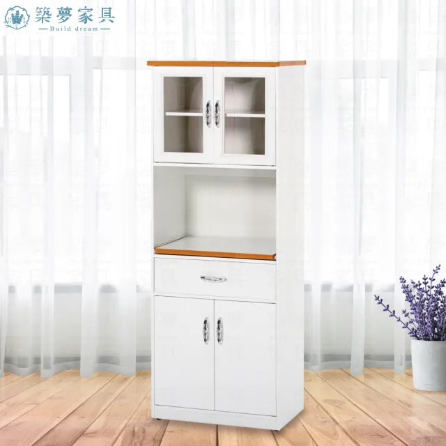 【Build dream 築夢家具】2.2尺 防水塑鋼家具 四門一抽屜一拉盤 電器櫃 碗盤櫃
