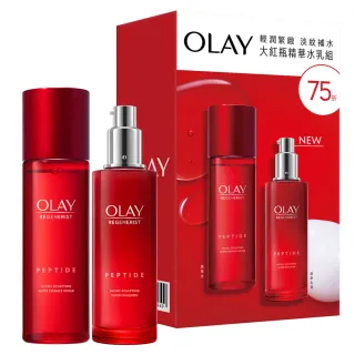 【OLAY 歐蕾】嘗鮮組★大紅瓶1+1精華水乳超值組(精華水/化妝水150ml+ 精華乳100ml)