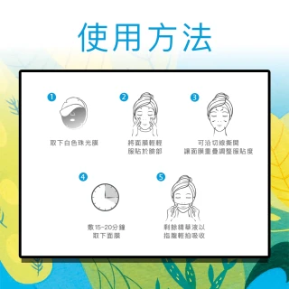 【L’HERBOFLORE 蕾舒翠】海洋膠原蛋白面膜 30片(30ml/片 平均每片$53)