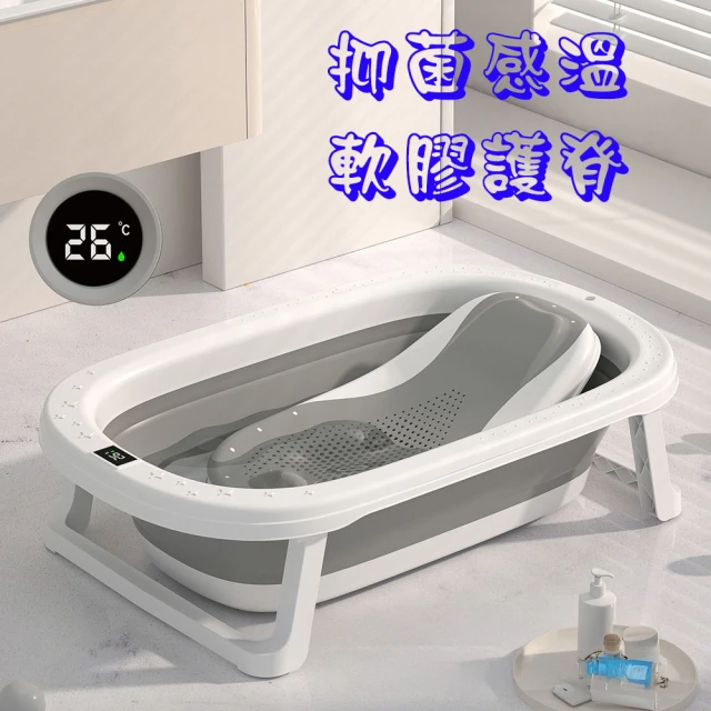 折疊澡盆