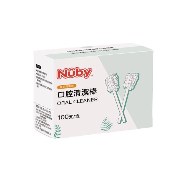 【Nuby官方直營】口腔潔牙清潔棒100入(紗布 紙軸 獨立包裝)