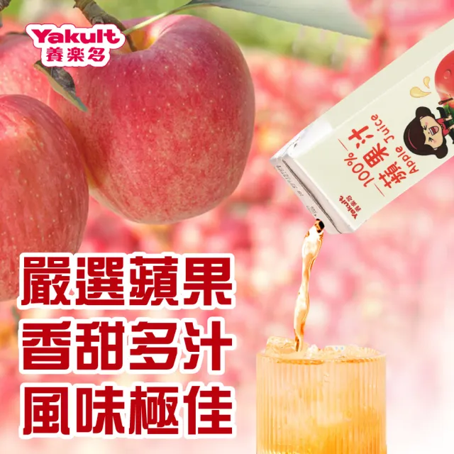 【Yakult 養樂多】蘋果汁/豆漿 任選2箱(200ml*24入/箱)