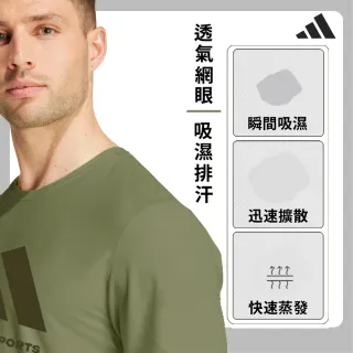 【adidas 愛迪達】吸濕排汗經典短袖上衣(快乾 透氣 親膚 彈性 抑菌抑味 LOGO 休閒 運動 男女同款 多色任選)