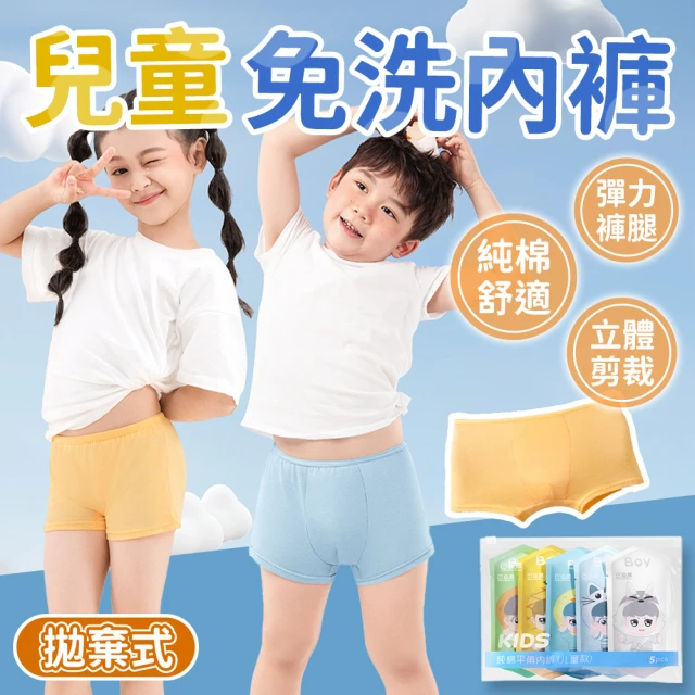 兒童內褲