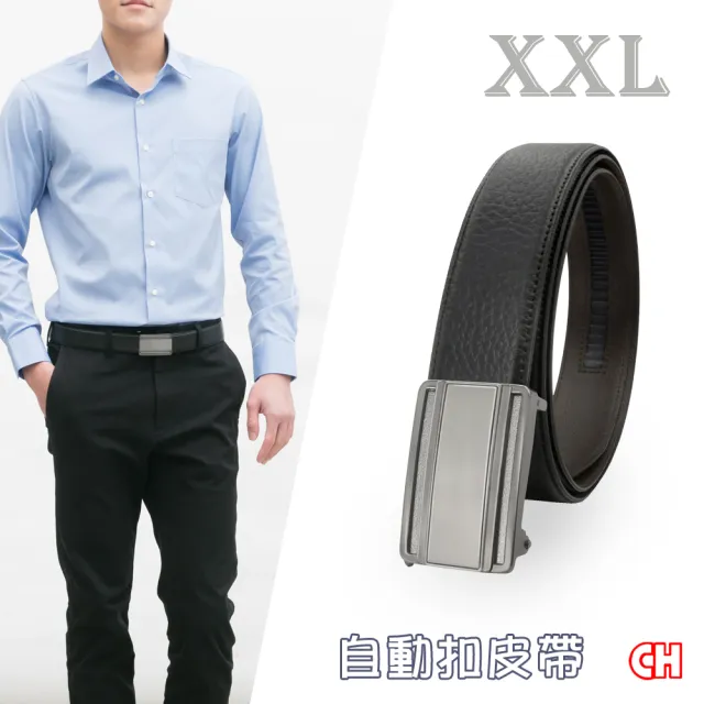 【CH-BELT 銓丞皮帶】男加長皮帶 內穿式自動扣 免打孔 男皮帶腰帶(黑XXL)