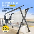 【Ashley House】2.5米鋁合金防水防鏽防風荷重摺疊X型雙桿伸縮曬衣架(晾衣架 曬衣桿 伸縮晾衣架 掛衣架)