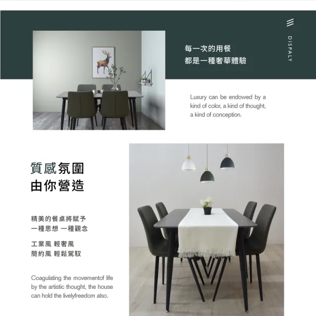 【IHouse】摩登 質感岩板餐桌(長141*寬81*高75)