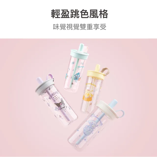 【LocknLock 樂扣樂扣】官方直營 嚼對FUN飲吸管杯 750ml(三麗鷗聯名/大容量/手搖飲適用)