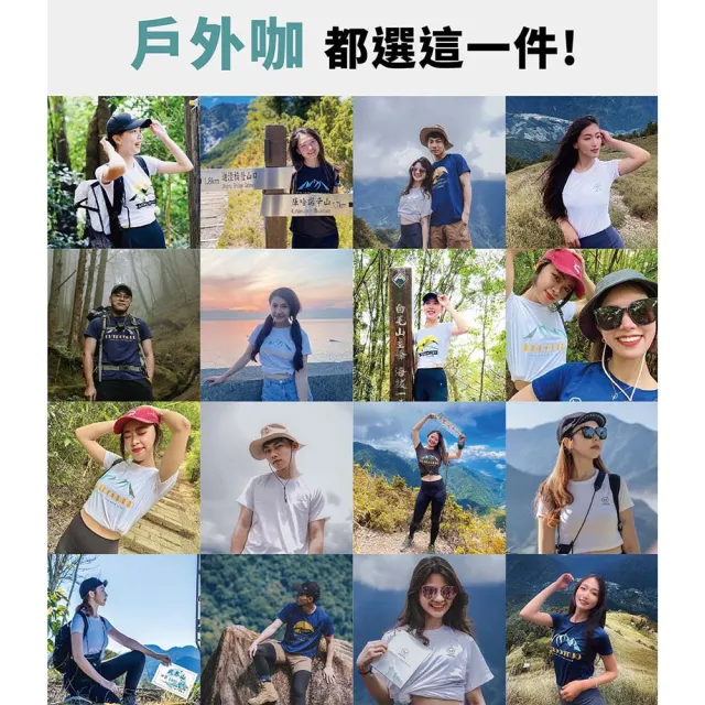 【WOAWOA】UPF50+涼感循環極風衣-男女短袖款│晴空玉山款(登山衣 排汗衣 冰峰衣 防曬 登峰衣 11658601)