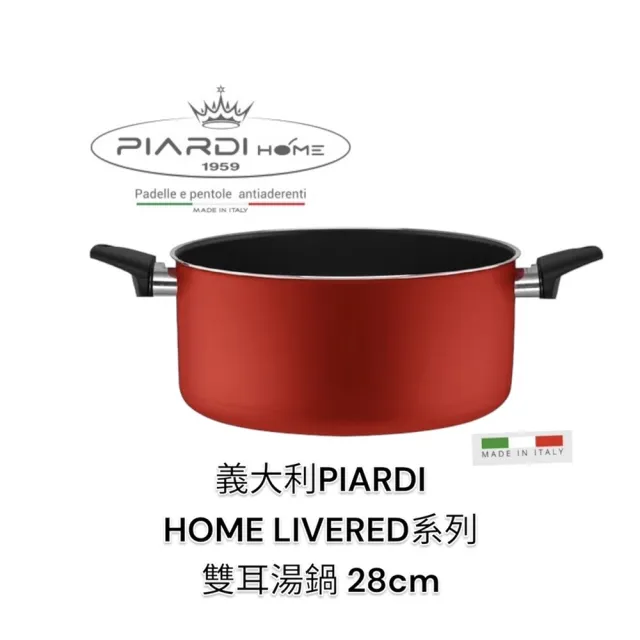 【PIARDI】義大利PIARDI HOME LIVERED系列 28CM 雙耳湯鍋 附玻璃蓋 不沾鍋(雙耳湯鍋  泡麵鍋 湯鍋  不可IH)