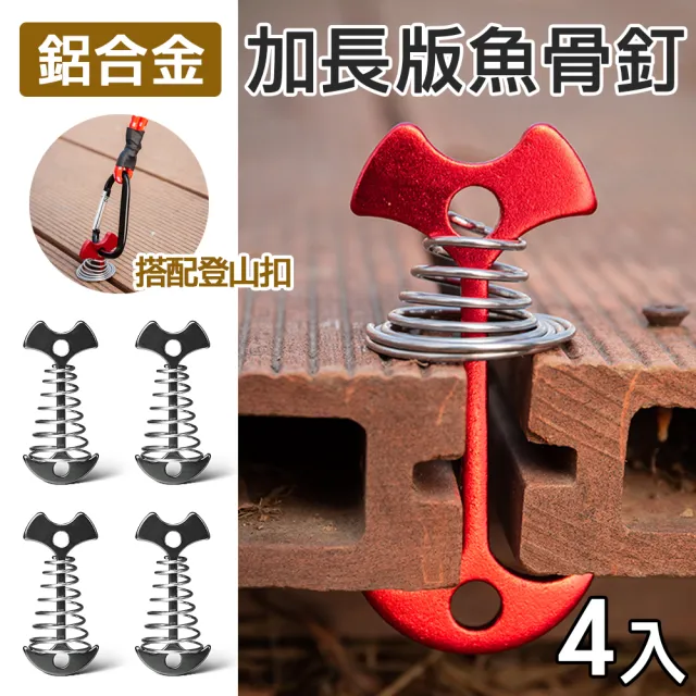 【2026】魚骨釘推薦10款高評價魚骨釘品牌排行 | BALIMAN情報局