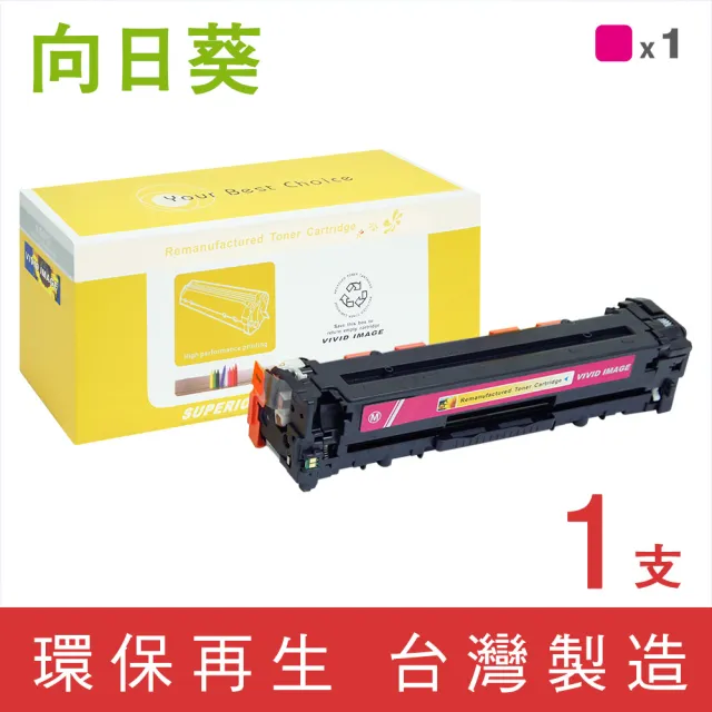 【向日葵】for HP CF213A 131A 紅色環保碳粉匣(適用M251nw/M276nw)