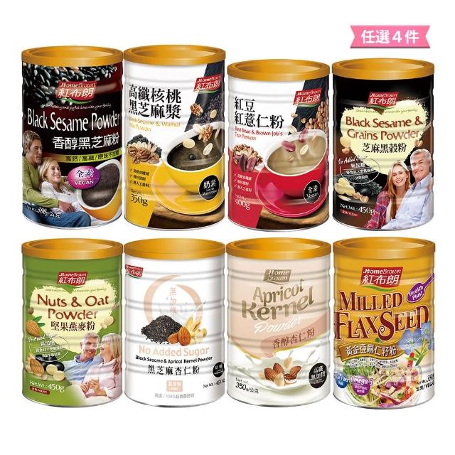 【紅布朗】人氣穀粉任選4罐 - 杏仁粉/黑芝麻粉/堅果燕麥粉/紅豆紅薏仁粉/亞麻仁籽粉(雙11限定)