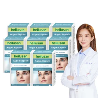 【德國好立善】即期品 EUREYE葉黃素8大複方軟膠囊30粒8盒組(游離型 玉米黃素 山桑子 效期2026/02)