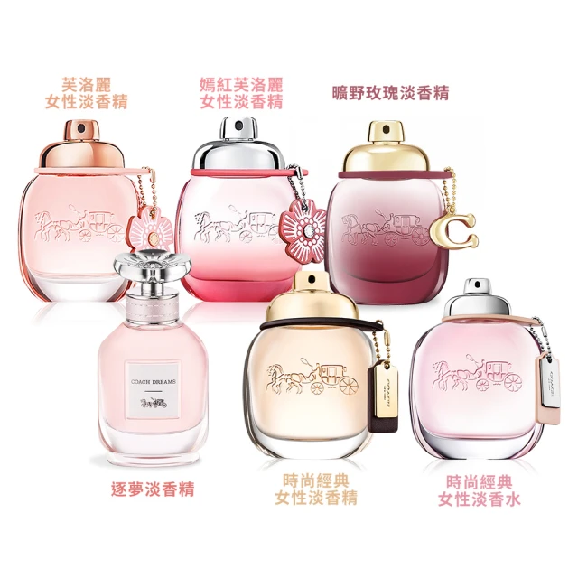 女性香水