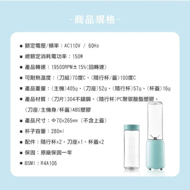 【KINYO】迷你隨行果汁機 雙杯組 JR-191 (榨汁機 電動果汁杯 充電果汁機 隨行杯 果汁杯 冰沙機)