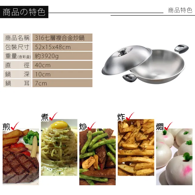 【PERFECT 理想】台灣製極緻厚316不鏽鋼七層複合金炒鍋40cm雙耳附單把