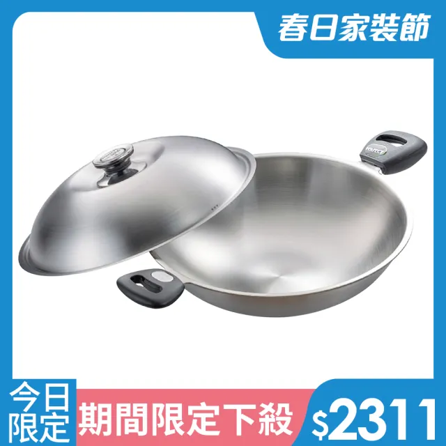 【PERFECT 理想】台灣製極緻厚316不鏽鋼七層複合金炒鍋40cm雙耳附單把