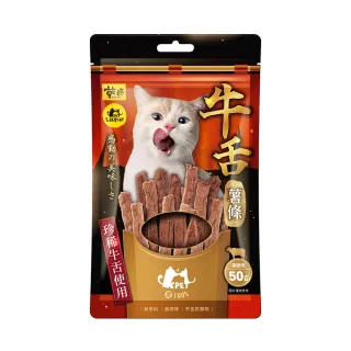【KPet 毛孩乾杯】牛舌薯條50g/包(貓零食、貓肉條、寵物零食)
