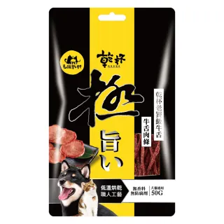 【毛孩乾杯】乾杯老饕級牛舌 牛舌肉條 三件組(寵物零食 肉條 肉乾 犬貓可食)
