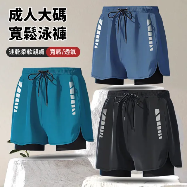 【SUNY】雙層防尷尬男士泳褲 四角泳褲 運動泳褲 沙灘短褲 平角泳褲 溫泉泳褲 平角速乾短褲