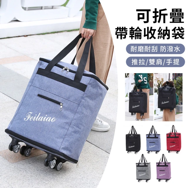 手拉桿包包