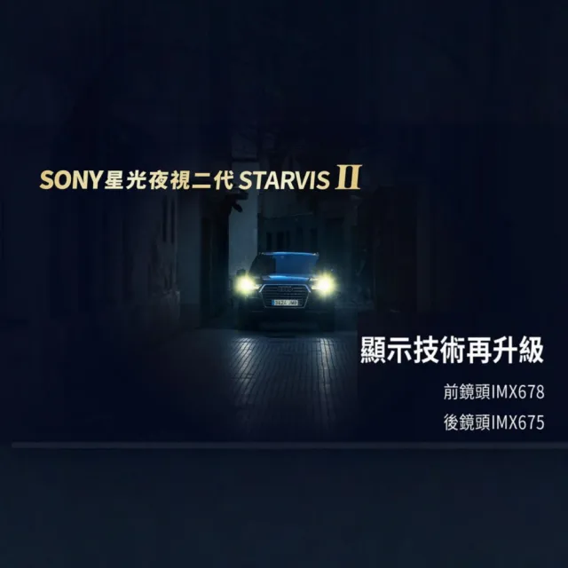 【Abee 快譯通】V92GH 行車紀錄器 WIFI 雙鏡頭前4K後2K 科技執法(Sony星光夜視二代 贈64Ｇ記憶卡)