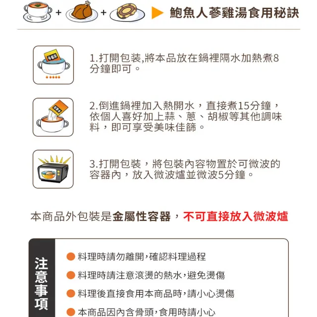 【韓味不二】韓國夏林鮑魚人蔘雞湯1kg(一整顆帶殼鮑魚的鮮美湯頭)