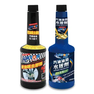 【黑珍珠官方直營】埃克盾汽油精組合噴油嘴去膠劑+汽油油路水拔劑