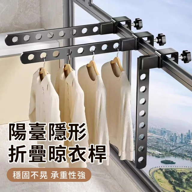 摺疊曬衣架
