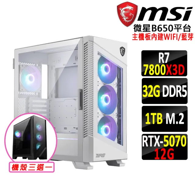 【微星平台】R7八核GeForce RTX5070 12G VENTUS{重裝制裁III}WIFI水冷電競機(R7-7800X3D/B650/32G D5/1TB)
