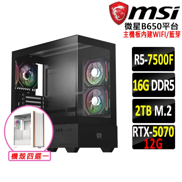 【微星平台】R5 六核 RTX 5070 {數碼寶貝II}WIFI電競機(R5-7500F/B650/16G D5/2TB)