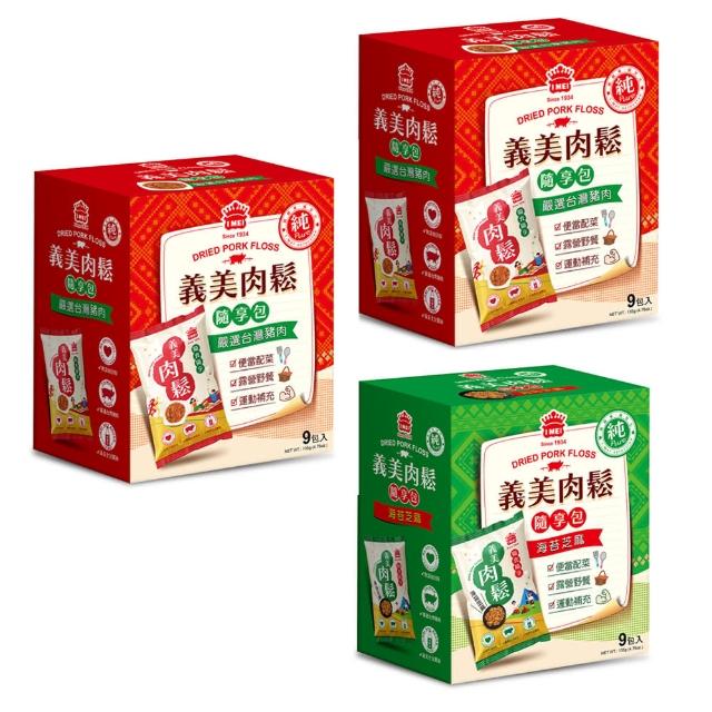 【義美】純肉鬆隨手包15gX9包X3盒（隨享包;原味/海苔芝麻)