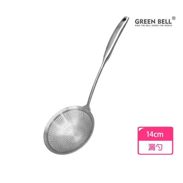 【GREEN BELL 綠貝】304不鏽鋼14cm多用途漏勺(防燙手柄 長柄 耐高溫 掛孔 撈麵 炸物 燙青菜 水餃 SGS)