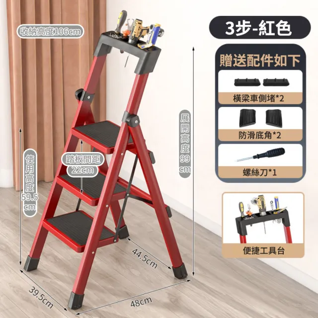 YIZ 藝匠】梯子階梯家用梯A字梯三步梯折疊梯防滑梯(家用樓梯防滑