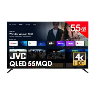 【JVC】55型4K QLED Google認證智慧聯網顯示器(55MQD)