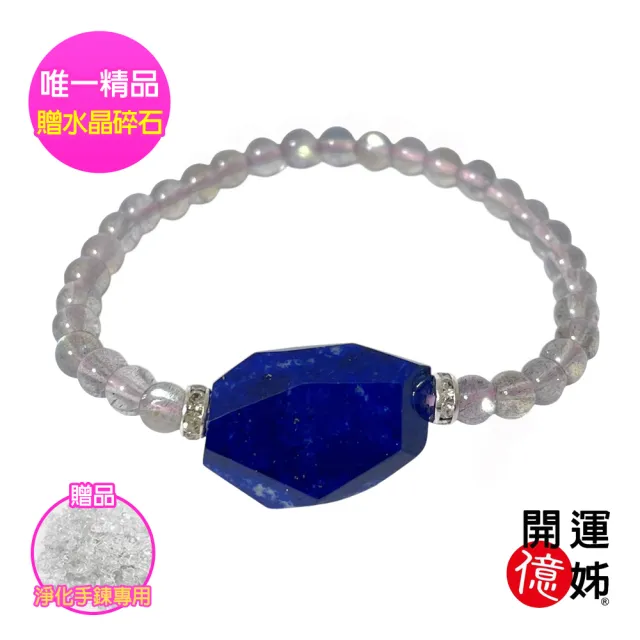 【開運億姊】設計款青晶石拉長石水晶手鍊-招財吸金同鈦晶金草莓超七招財能量/開運/貴人運旺