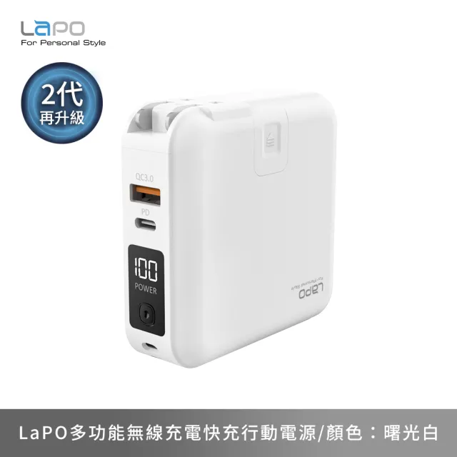 【LaPO】2代 WT-03CM 10000mAh 22.5W 雙孔輸出多功能無線充行動電源_37Wh_具Wh標示(自帶線/無線/磁吸)