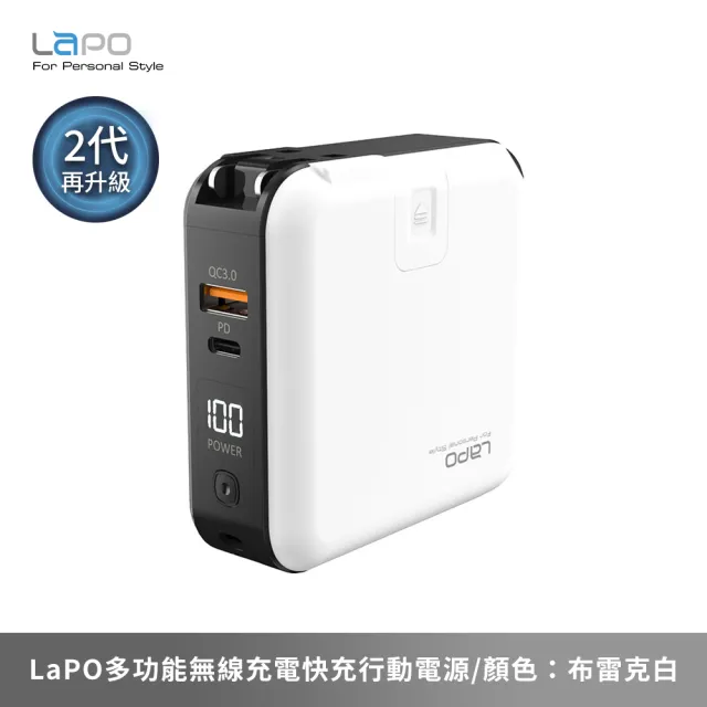 【LaPO】2代 WT-03CM 10000mAh 22.5W 雙孔輸出多功能無線充行動電源_37Wh_具Wh標示(自帶線/無線/磁吸)