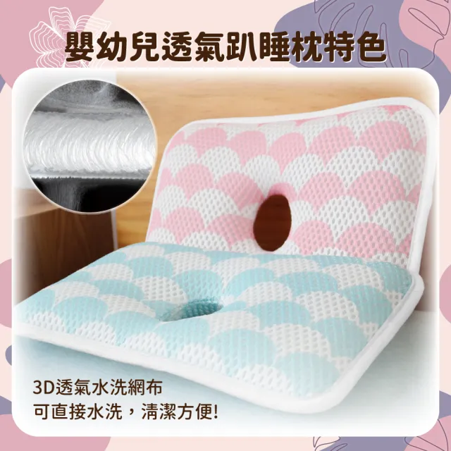 【YODO XIUI】嬰幼兒透氣趴睡枕(寢具/兒童枕頭/3D透氣枕頭/午睡枕/顧頭形洞洞枕/趴睡枕)