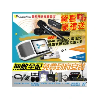 【金嗓】SuperSong700+BMB麥克風可攜帶式點歌機(無敵全配 4TB硬碟+MIDI歌曲+抖音歌曲 Supersong700)