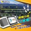 【金嗓】SuperSong700+BMB麥克風可攜帶式點歌機(無敵全配 4TB硬碟+MIDI歌曲+抖音歌曲 Supersong700)