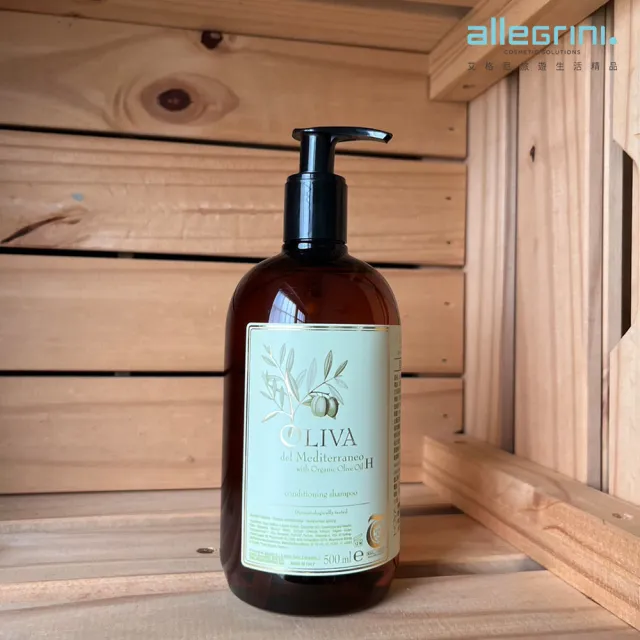 【ALLEGRINI 艾格尼】艾格尼 地中海橄欖護髮洗髮精500ML(義大利原裝 清真認證 五星飯店指定 有機 保濕)