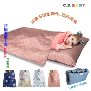 【C.D.BABY】幼稚園防潮濕三件式午休睡墊 小圖(睡袋 地墊)