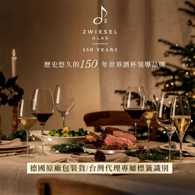 【ZWIESEL GLAS】FASCINATION系列 威士忌杯 343ml 2入(威士忌杯/萬用水晶杯)雙11限定