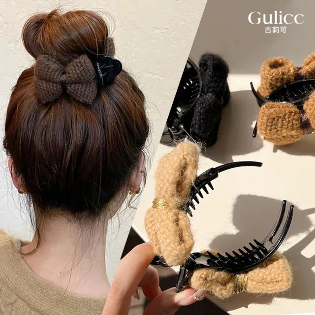 【Gulicc 古莉可】髮夾 毛呢蝴蝶結 丸子頭抓夾(7夕情人節 生日 髮飾 頭飾 鯊魚夾 抓夾 禮物)