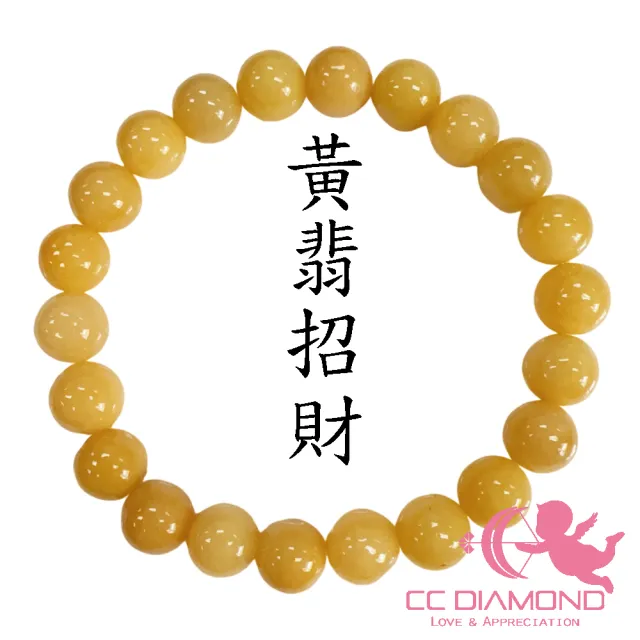 【CC Diamond】A貨 黃翡手串手鍊(8-8.5mm)