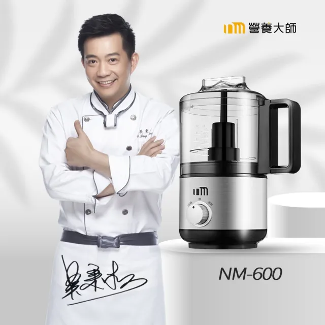 【NUTRITION MASTER 營養大師】食物料理機 NM-600(嗨營業中明星推薦)